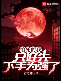 就是怕死