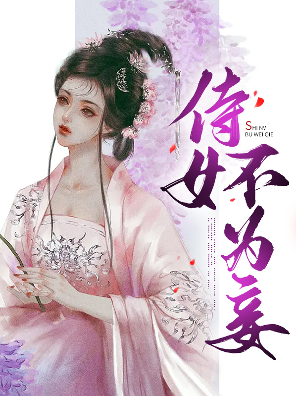 侍女什么意思?