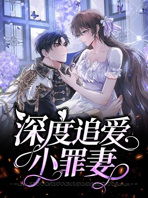 深度索爱全文免费阅读朝小诚