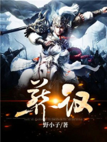 葬汉全文阅读