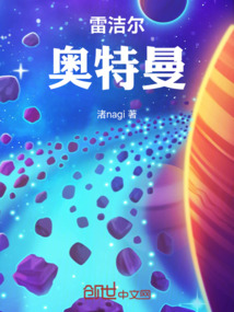 雷吉尔奥特曼