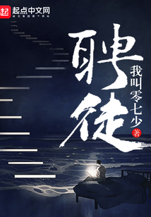 聶徒