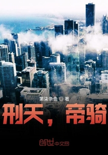 刑天与哪个帝