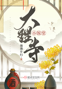 大理寺小饭堂为啥不更了