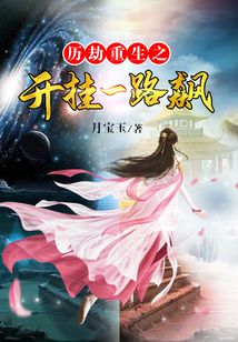 《开局重生一千次》第46集