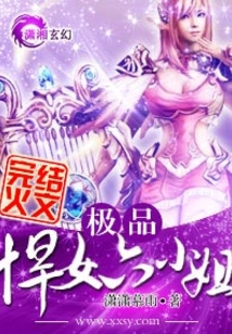 极品悍妃王妃快救驾