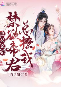 庶女帝凤
