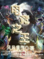 电竞之王