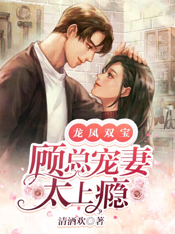 龙凤双宝顾唯一