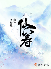 仙筹是什么意思