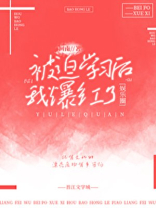 被迫读书