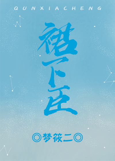通房丫鬟