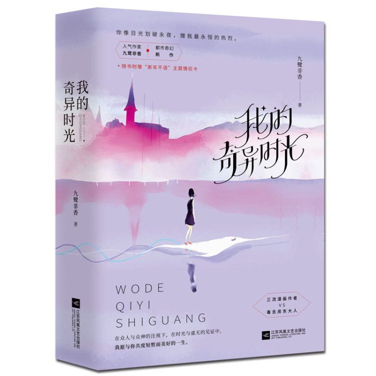 我的美好生活 小说