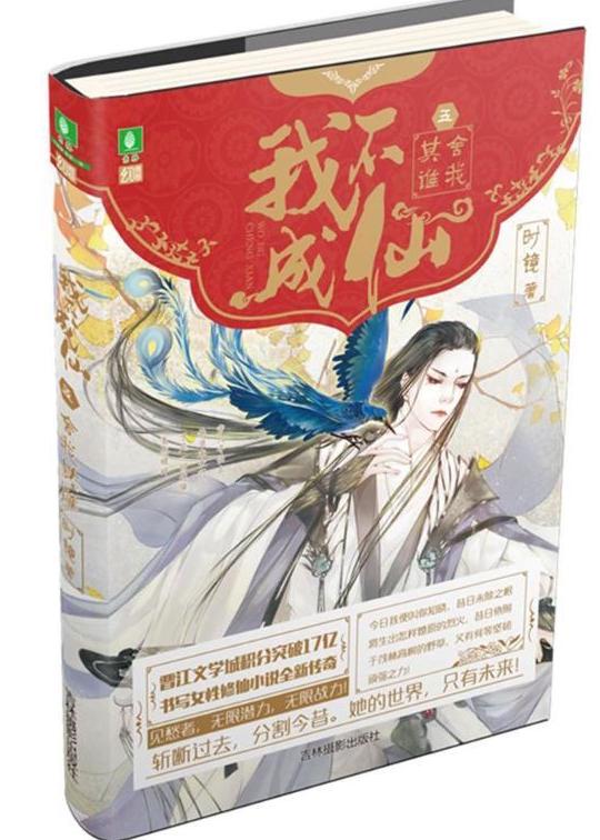 我不成仙电视剧