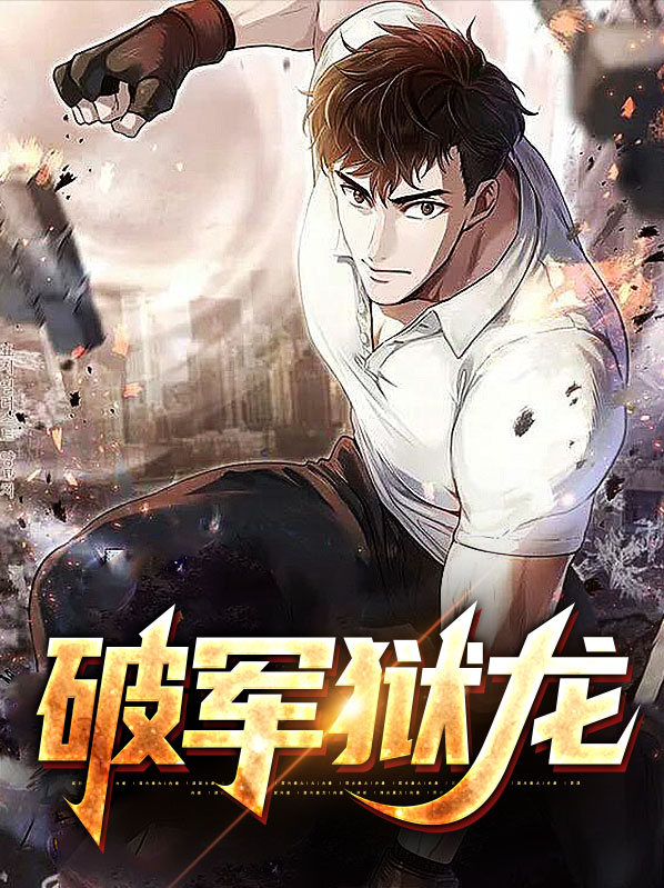 破军升龙击