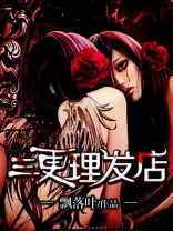 理发店营业到凌晨?