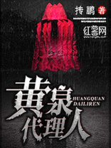 黄泉代理人怎么暂停了
