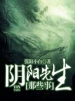 阴阳先生必背口诀