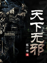 天下无邪短剧免费观看