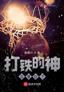 打铁的神正是在下下载