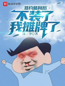 篮网的签约