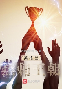 热刺英格兰中场