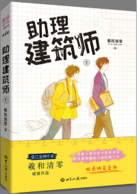 助理建筑师报考条件