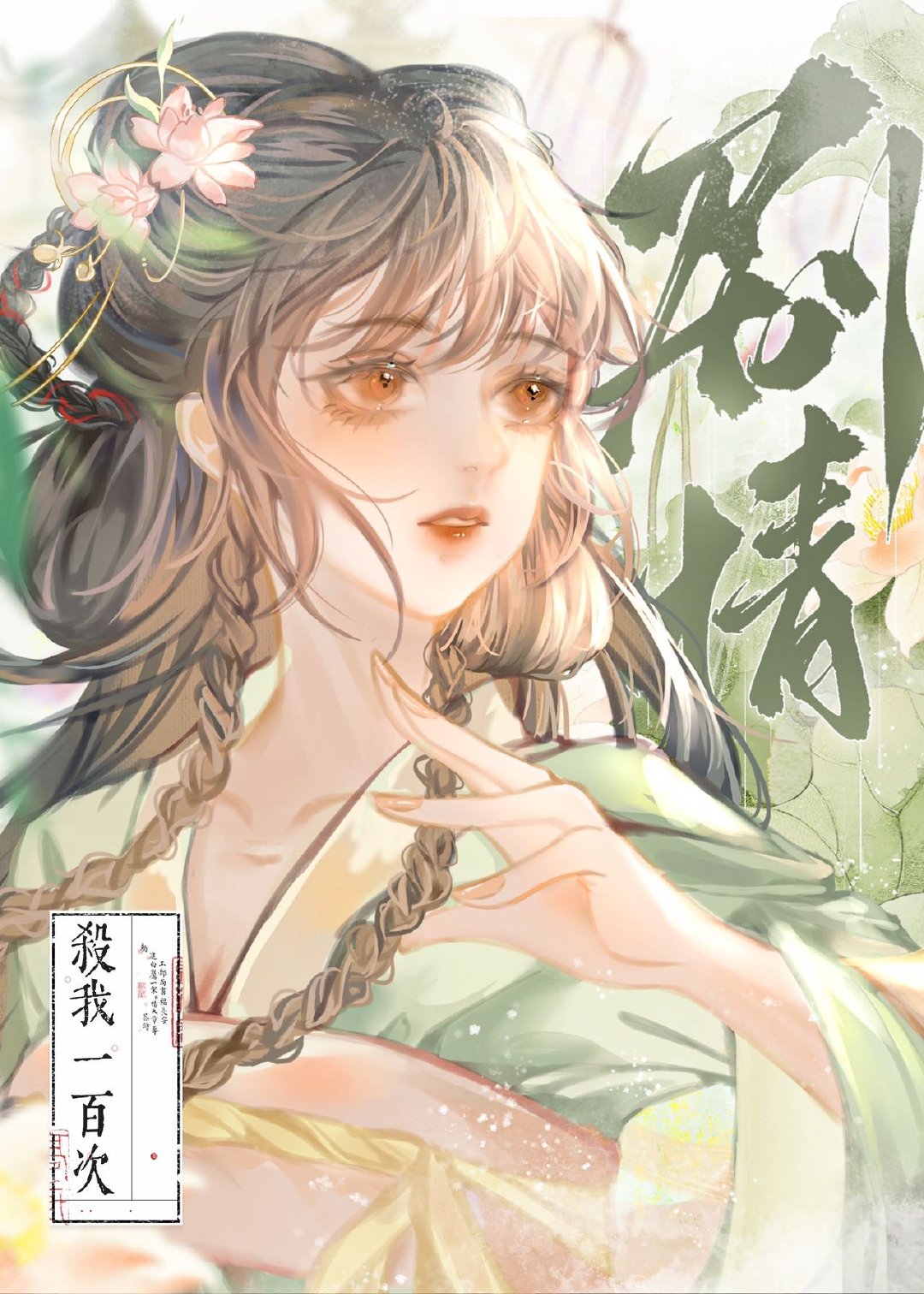 100剧情杀几场