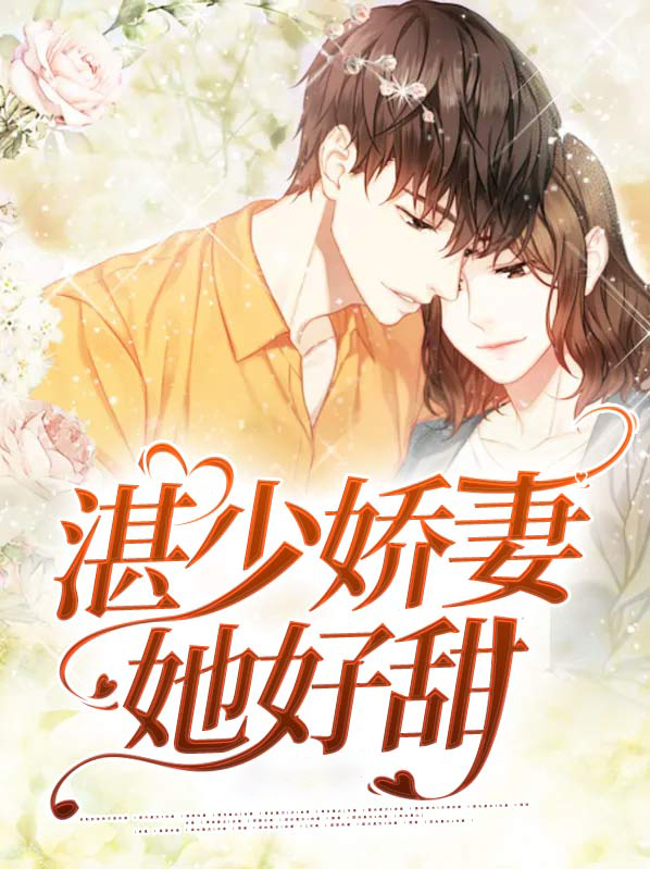 小说,偏偏宠爱