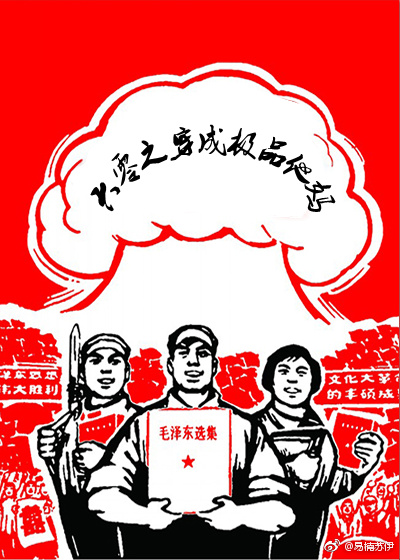 六零之穿成极品他妈第一批知青下乡那一章