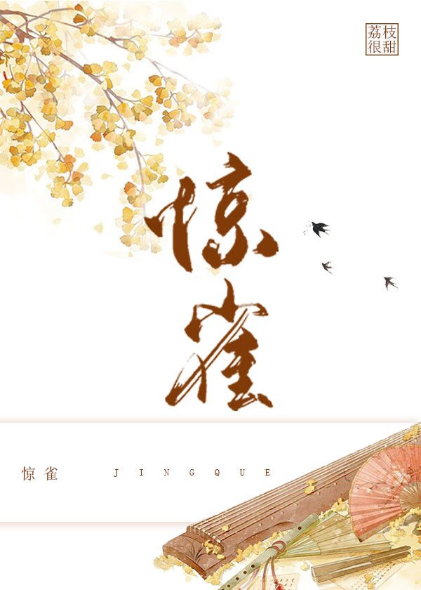 惊雀百度云 百度网盘