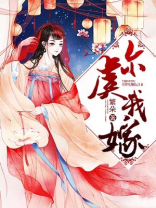 尔虞我嫁小说全文免费阅读无弹窗