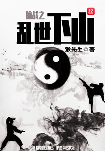 抗战之乱世三义