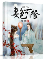 农门秀色可餐全文免费阅读