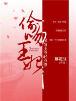 王爷吻王妃的视频