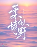 柔情似水的下一句是