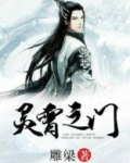 灵霄之门境界排行