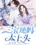 三宝妈妈的东西是正品吗?