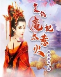 复仇魔君全文免费阅读