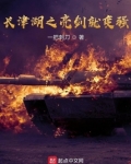 亮剑长津湖电影