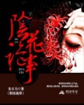 阴阳诡话