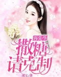 容先生是爱妻