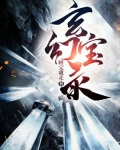 玄幻宝录