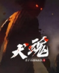 犬魂聚窟