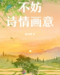 诗情画意的词语