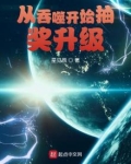 从吞噬开始抽奖升级无弹窗