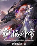 剑域神帝等级划分