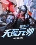 真正的天蓬元帅是谁