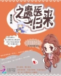 重生空间之魔医归来txt