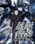 天际浩劫3